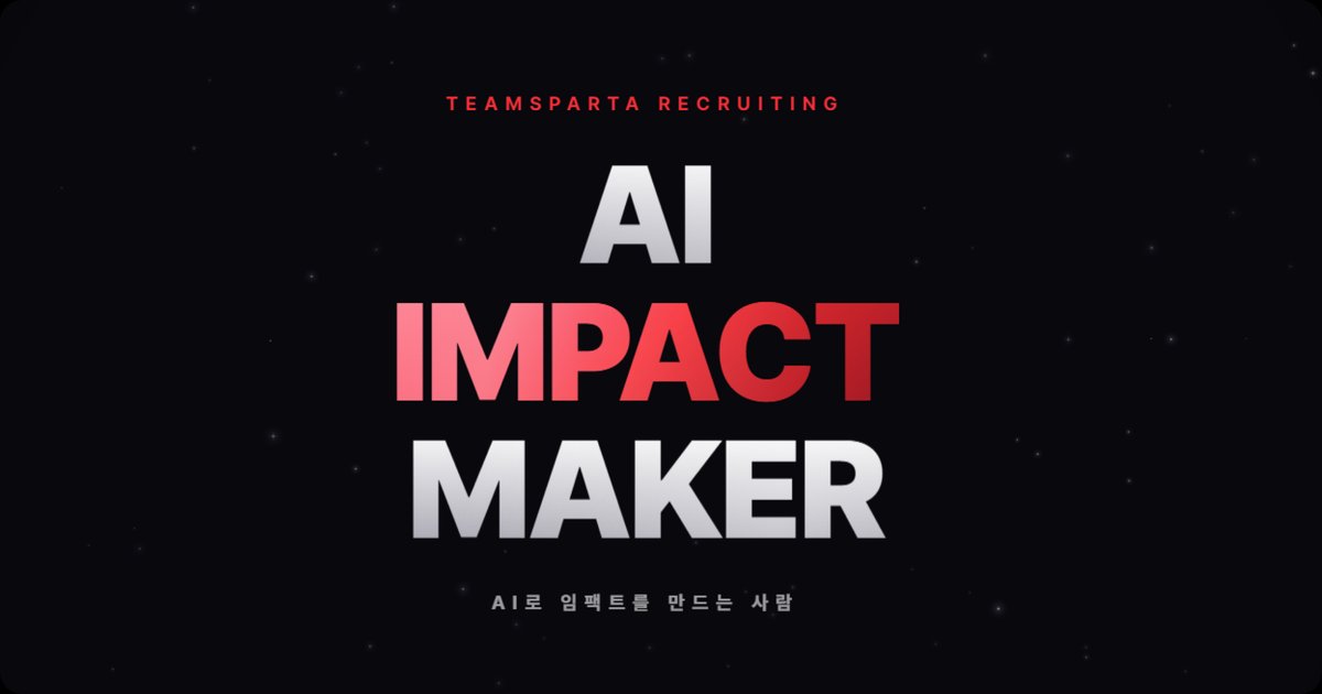 채용담당자가 AI로 만든 7일 채용 캠페인